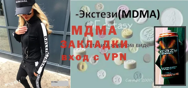 MDMA кристаллы  закладка  KRAKEN как зайти  Лакинск 